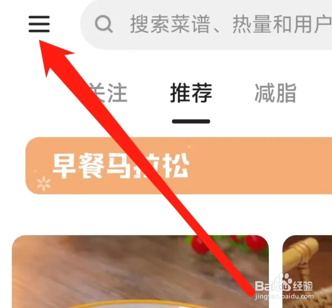 下厨房查看发现好友