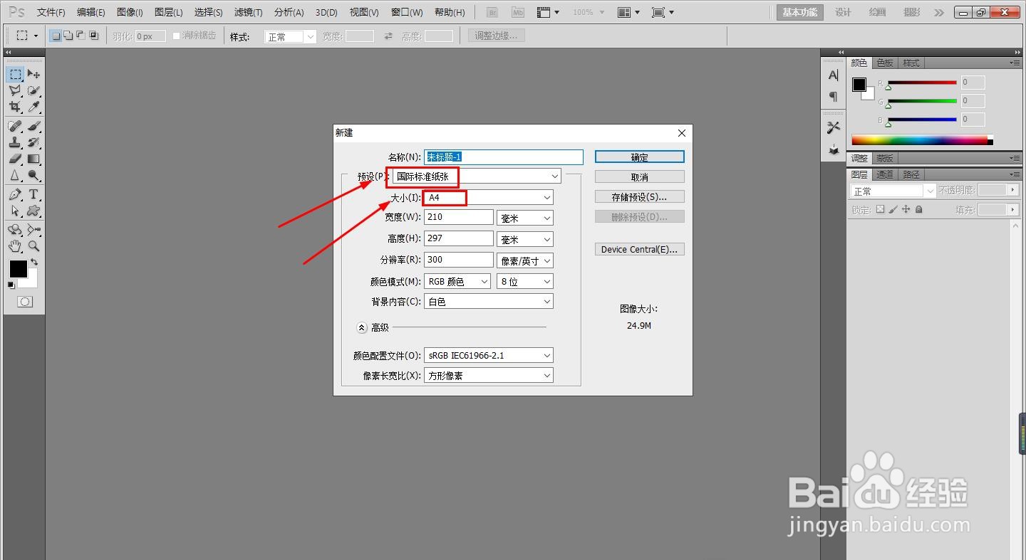 PS怎么插入高音谱号