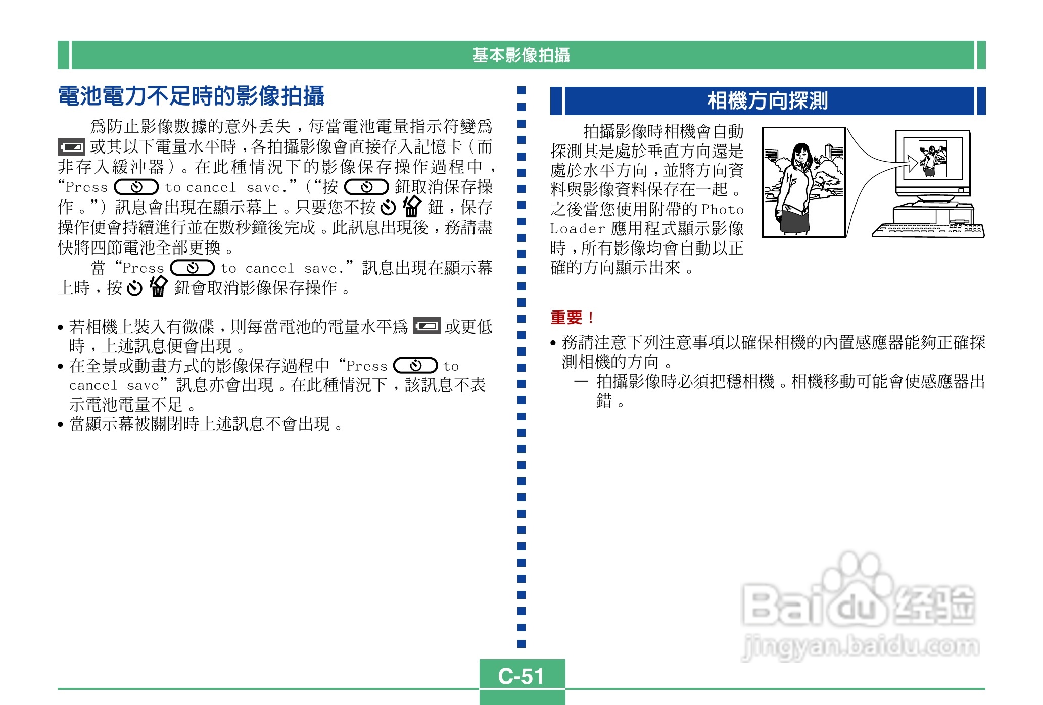 卡西欧QV-3500EX说码相机使用说明书:[6]