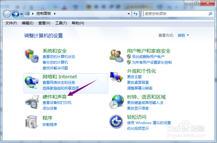 联想台式机怎么启用鼠标指针阴影