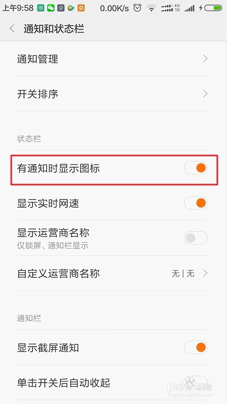怎样设置小米安卓智能手机桌面上端的通知图标