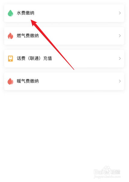水费发票怎么开电子发票