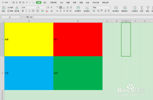 如何用excel制作高效桌面