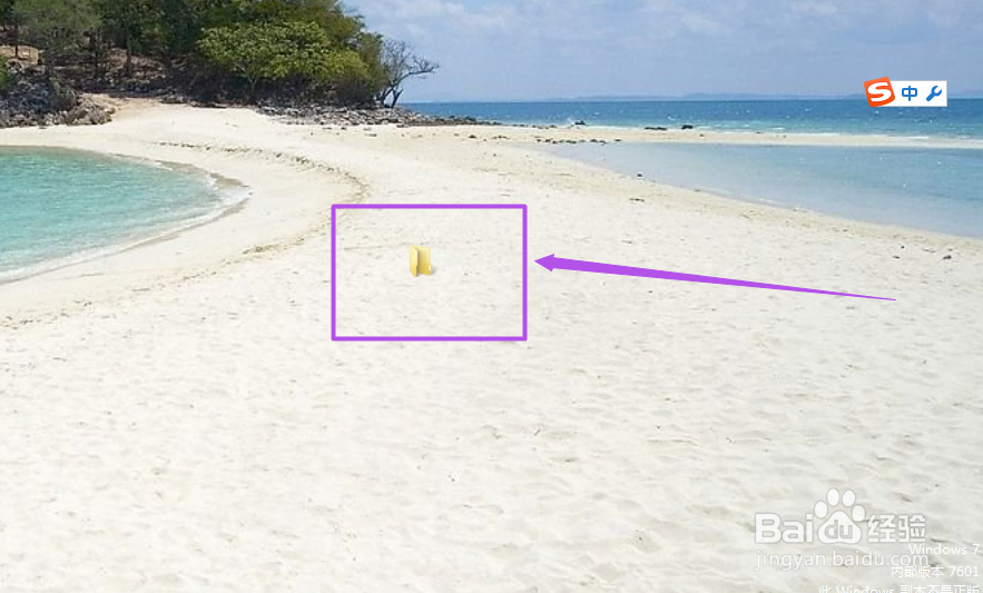 怎么隐藏电脑中的文件或者是文件夹？