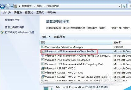 office错误1935安装程序集组件发生错误