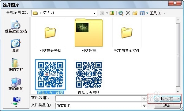 Word处理技巧：[7]指定图片作为文件背景