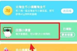 炒板栗时为什么要加小石子蚂蚁庄园答案
