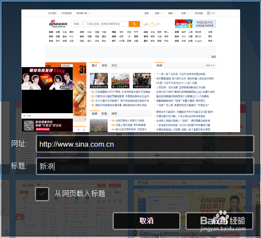 配置狸猫浏览器快速拨号的方法与步骤