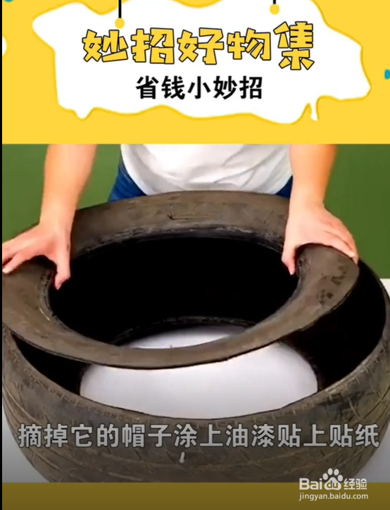 生活省钱小妙招