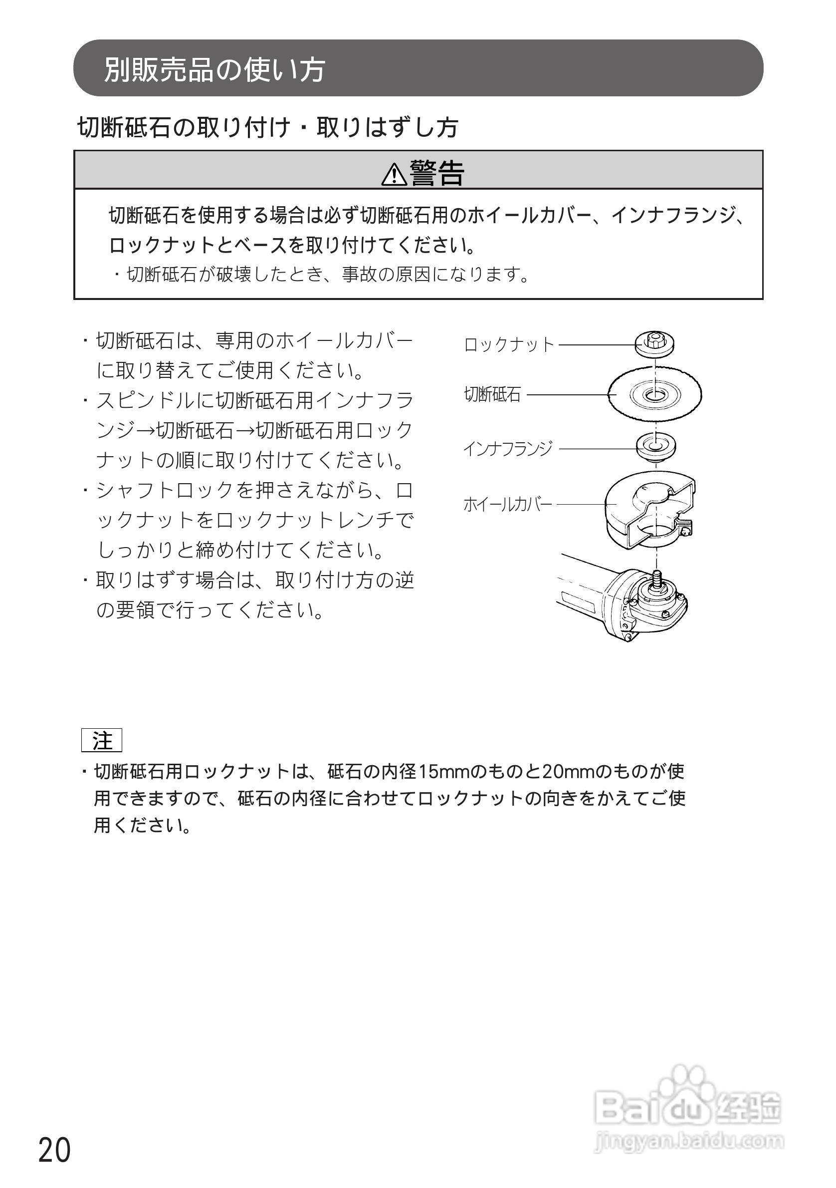 牧田9526PB砂光机使用说明书:[2]