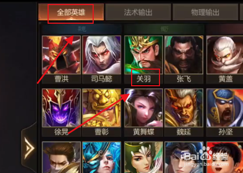 梦三国手游无尽试炼攻略