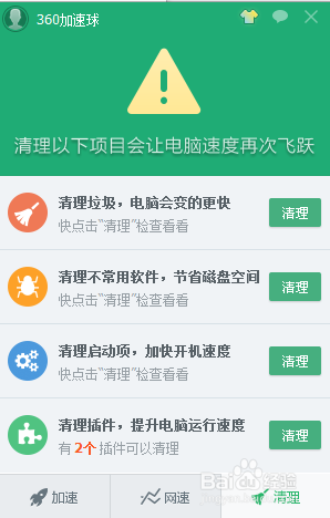 360加速球怎么隐藏?360加速球不见了哪里打开?