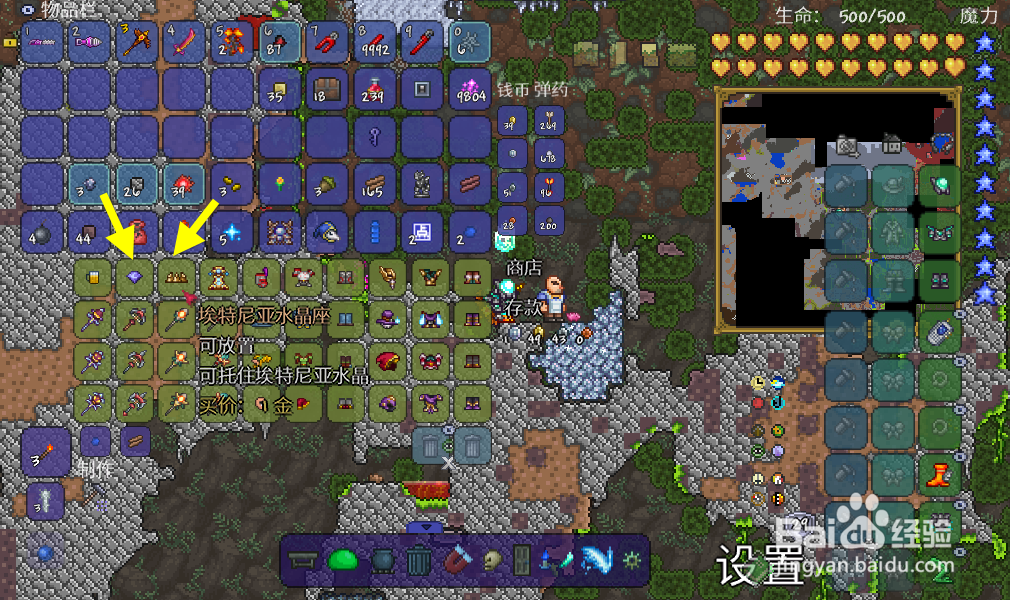 泰拉瑞亚远古军团怎么召唤?