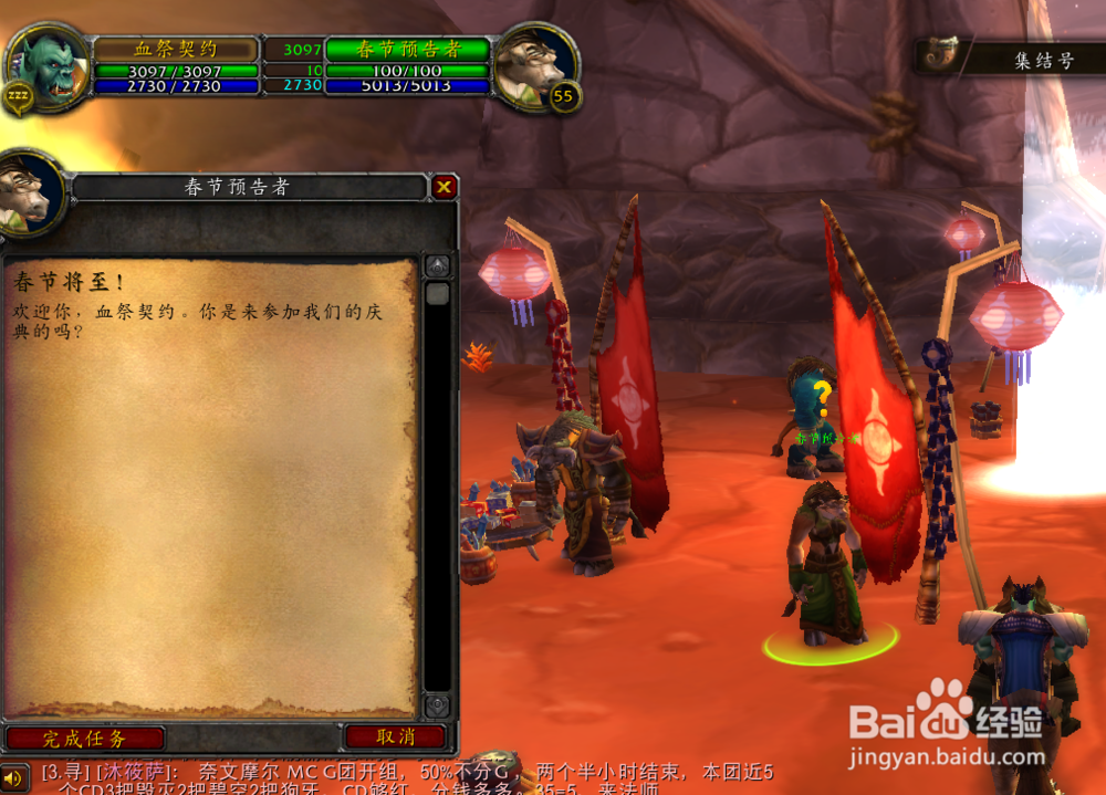 部落怀旧服任务春节将至！