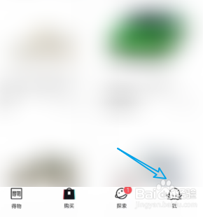 得物修改私聊权限