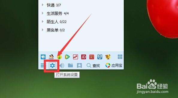QQ如何修改密码如何修改密保问题