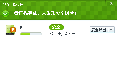 怎样正确安全使用U盘和移动存储设备