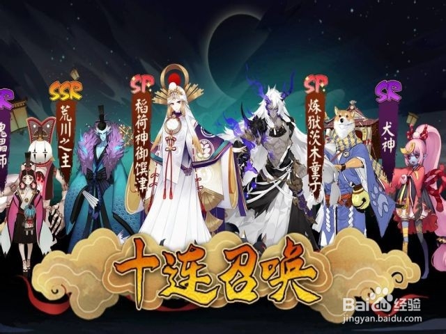阴阳师抽卡震动怎么关