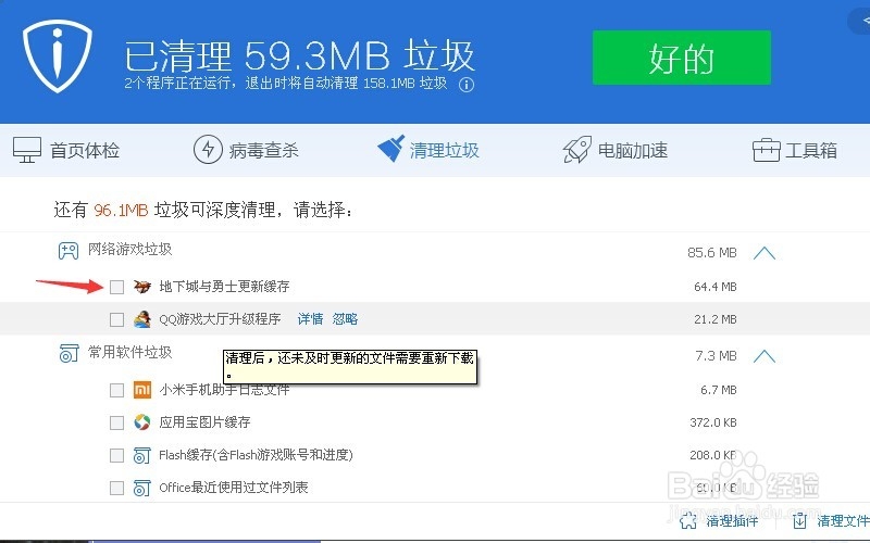 如何将自己的电脑清理干净？