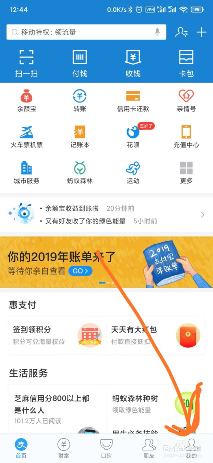 支付宝账单查询
