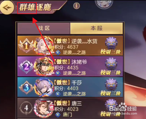 三国志幻想大陆群雄攻略