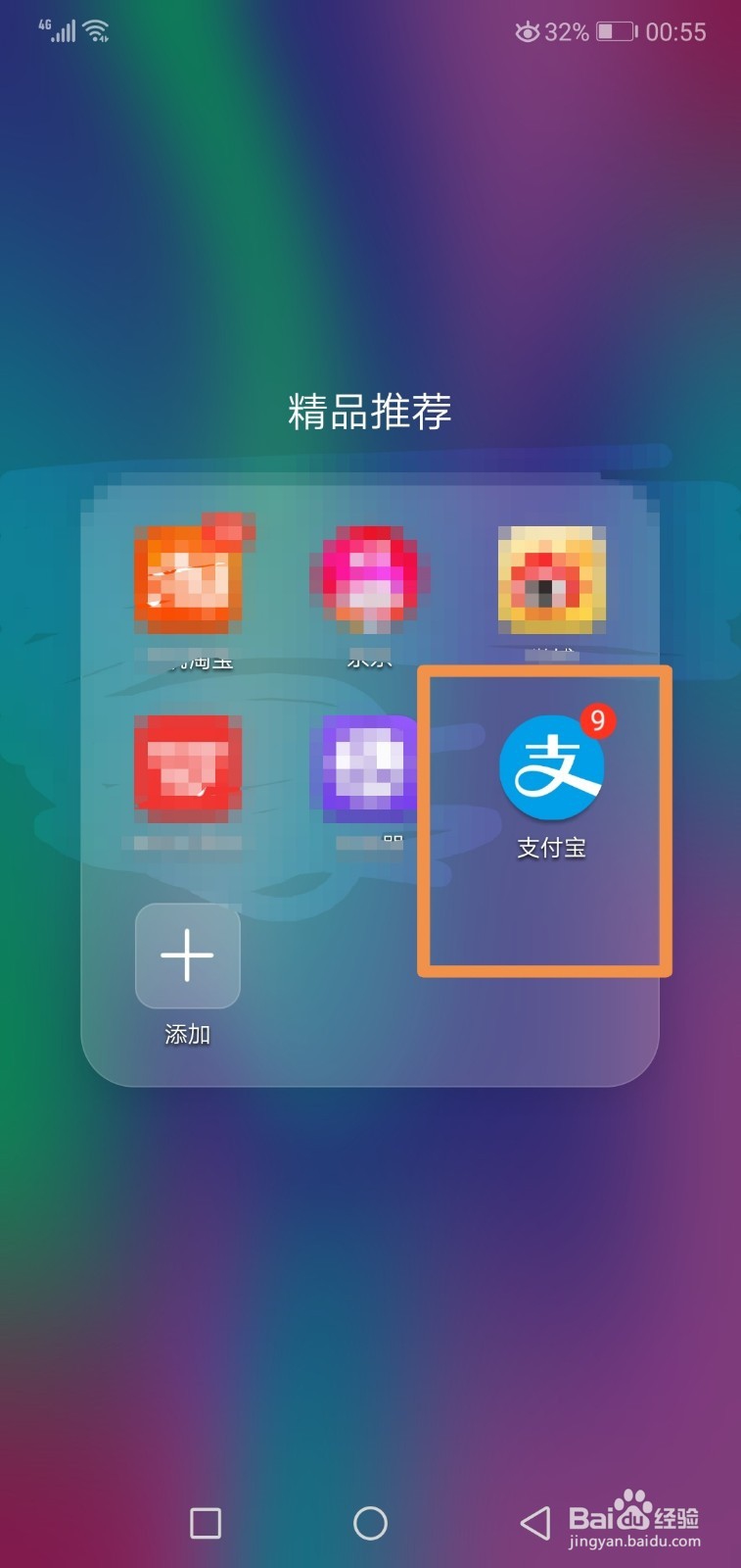 支付宝交易记录记账本在哪里怎么看