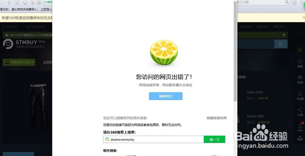 绝地求生PUBG饰品怎么交易