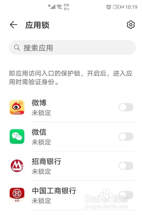 华为手机备忘录如何设置密码