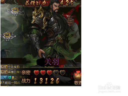 某页游关羽的成圣之路