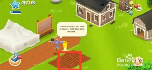 卡通农场怎样种植小麦