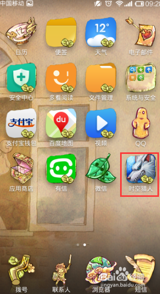 怎么下载游戏到手机