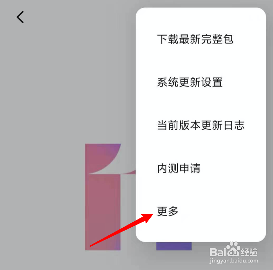 小米手机，如何反馈系统问题