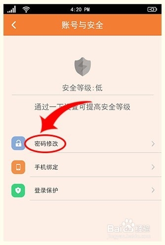 ME社区如何修改密码