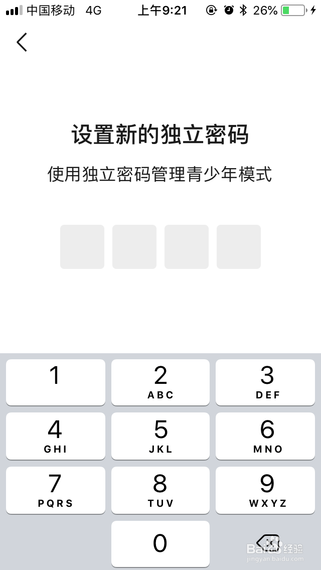 微信青少年模式独立密码怎么修改
