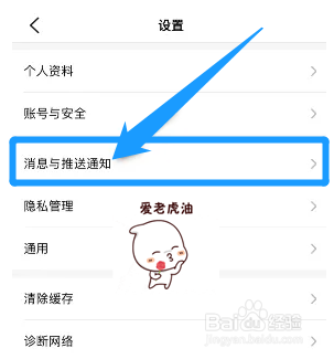 如何关闭大众点评App的顶部横幅提醒通知功能？
