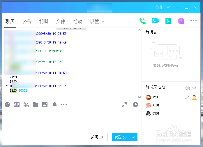 PC端QQ群如何禁言单个群成员？如何设置禁言时长