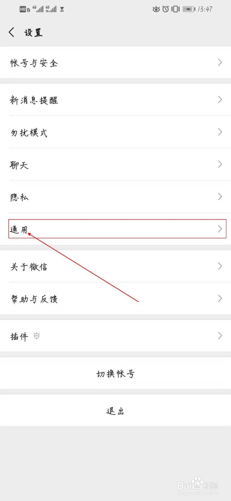微信怎么开启横屏模式