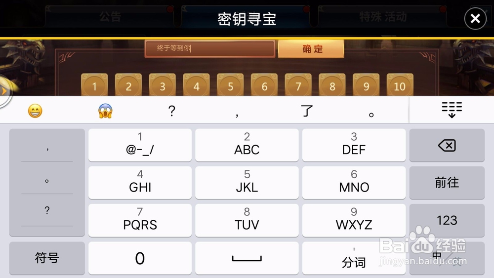 十二战记手游密匙大寻宝密匙口令获取和兑换