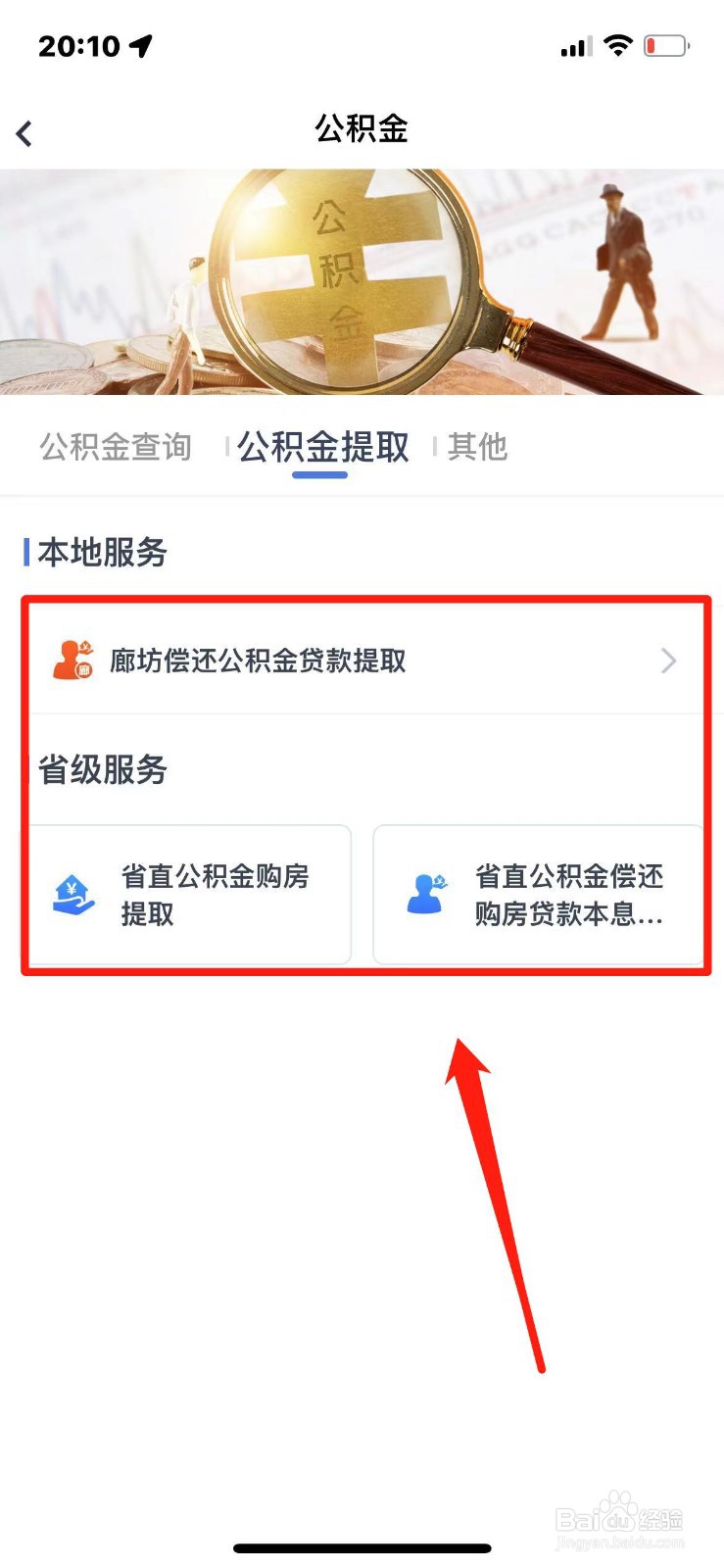 离职后公积金封存了怎么全额提取