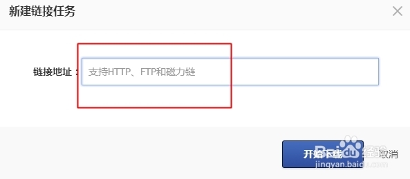 教你怎样免费享有离线下载