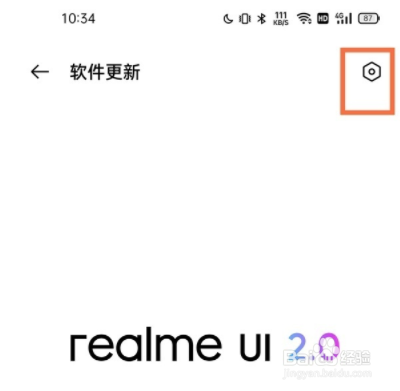 realme gt neo2怎么关闭自动更新？