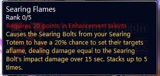 魔兽世界大灾变萨满有哪些变动