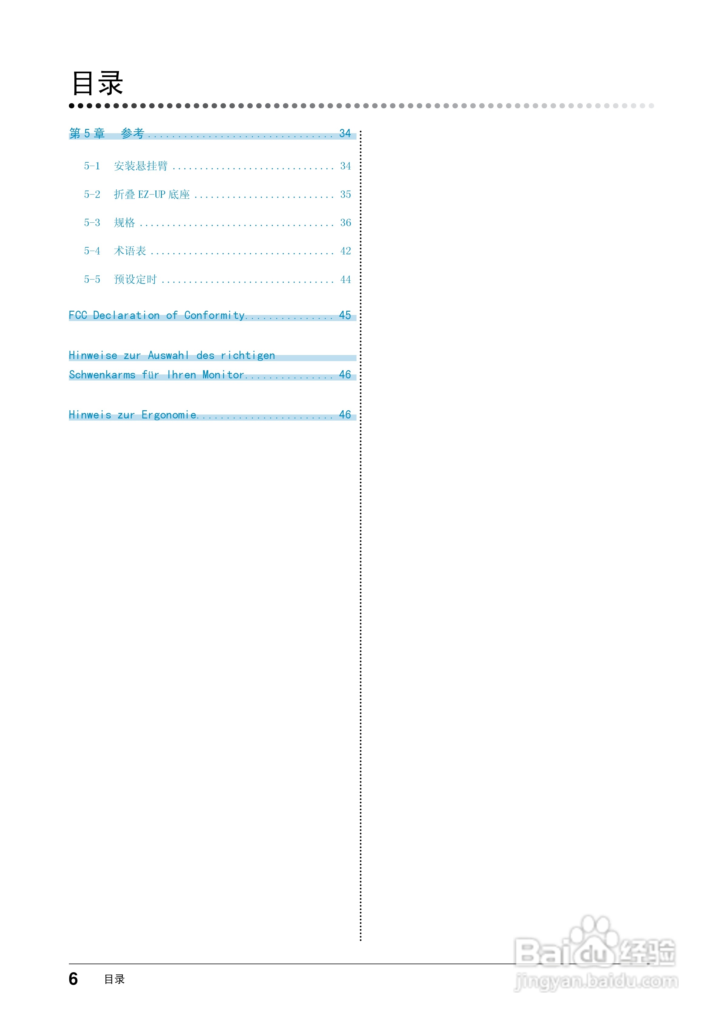 EIZO FlexScan S2433W彩色液晶显示器用户手册:[1]