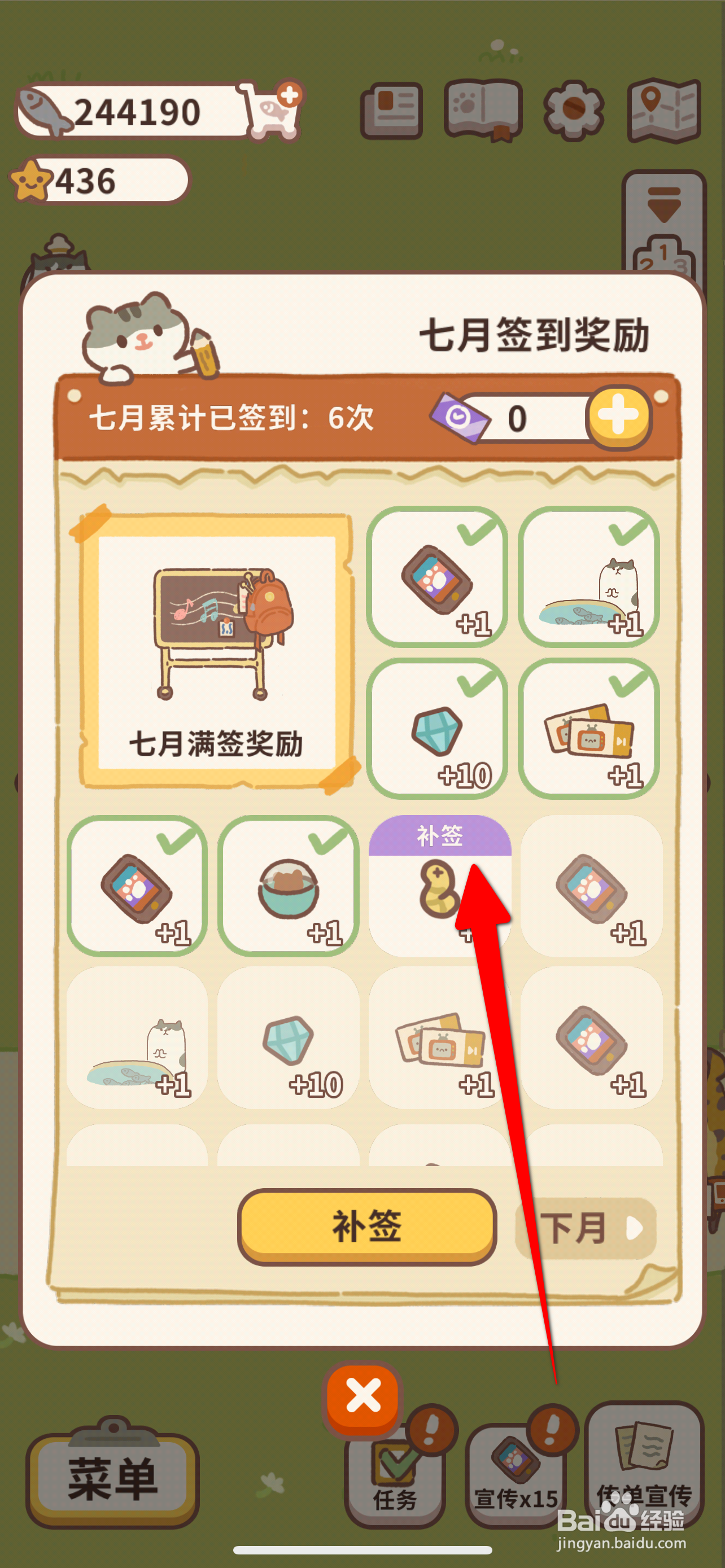 动物餐厅领取免费扭蛋攻略