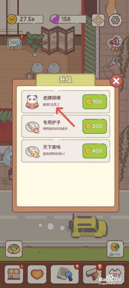 猫咪零食吧如何给烤鸭店雇佣老牌师傅制作烤鸭