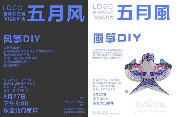 如何设计一张高大上的海报