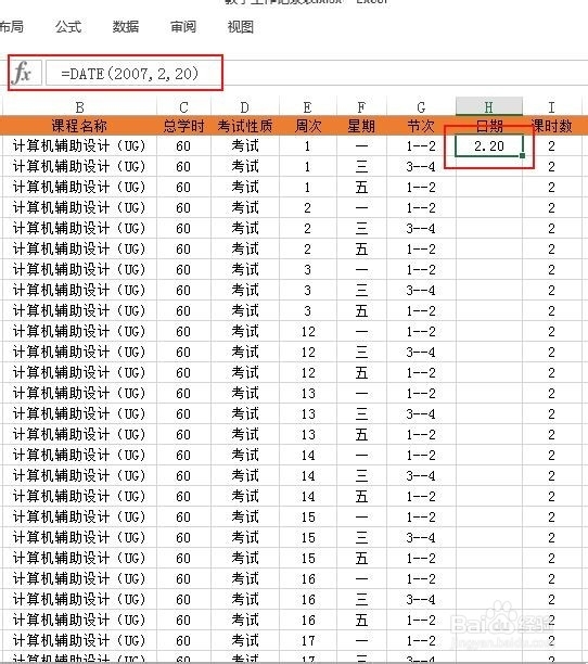 Excel中按照周次和星期自动计算填入日期的方法