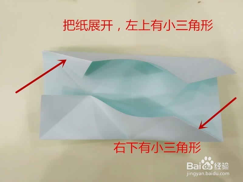 手机支架的简单折法