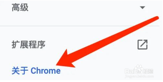 谷歌浏览器怎么查看版本号