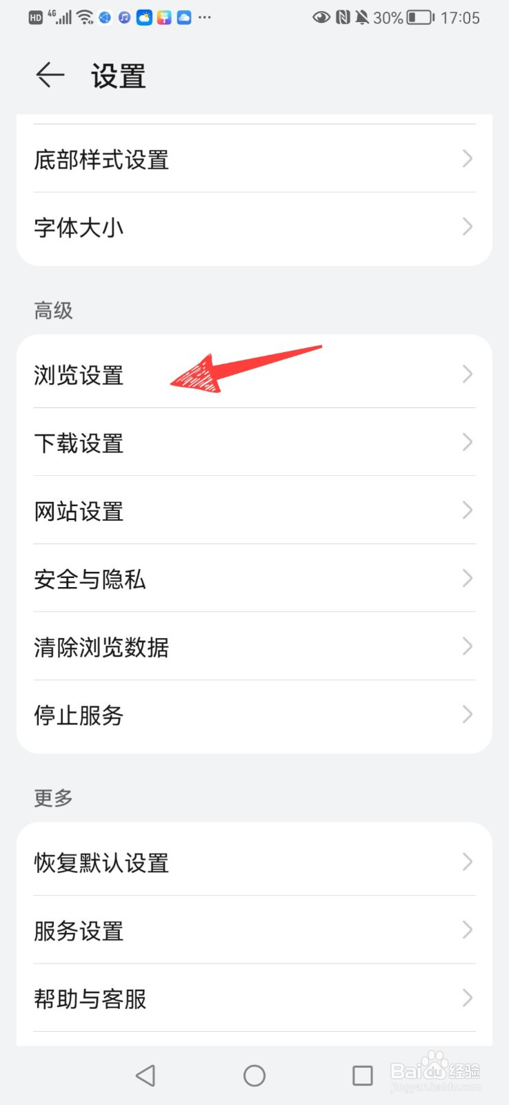 华为自带浏览器怎么调整电脑模式